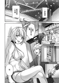 [Fujisaka Kuuki] Kurofune Raishuu Girl! Ch. 1-5 [Chinese] [前线作战基地] [Digital]