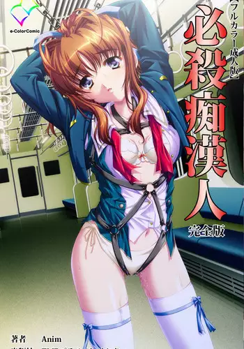 INDEX3 绝体绝命大作战