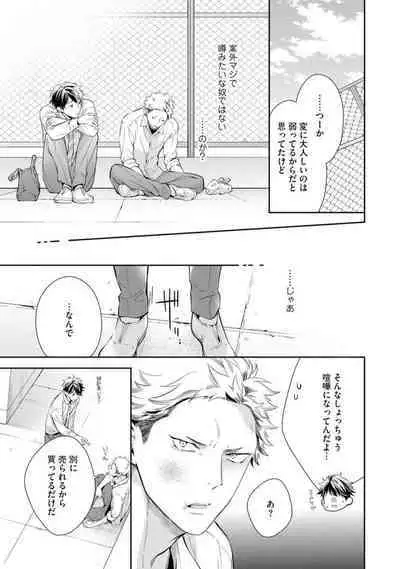 Ai toka Ii kara xx Kashina - Because I don't need love, lend that to me