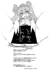 [IncluDe (Foolest)] SSQ Shokushu Darake no Meikyuu e Youkoso (Touhou Project) [Digital]