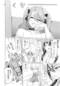 (C95) [Digital Accel Works (INAZUMA)] Uyokyokusetsu (SSSS.GRIDMAN)