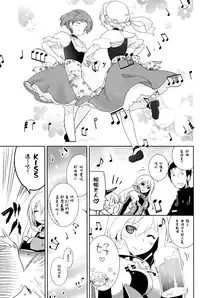 (SC2015 Winter) [Yuzu Cha (Yuzuki Yuno)] Beer fes (Kantai Collection -KanColle-) [Chinese] [無毒漢化組]