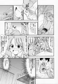 (COMIC1☆6) [Studio Wallaby (Deep Purple '72)] Etsuraku no Asuna (Mahou Sensei Negima!)