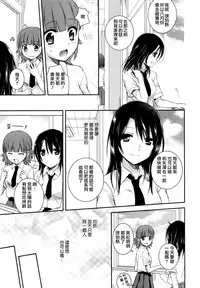 [Anthology] Ki Yuri -Falling In Love With A Classmate- [Chinese] [Dora烧鸡个人汉化]