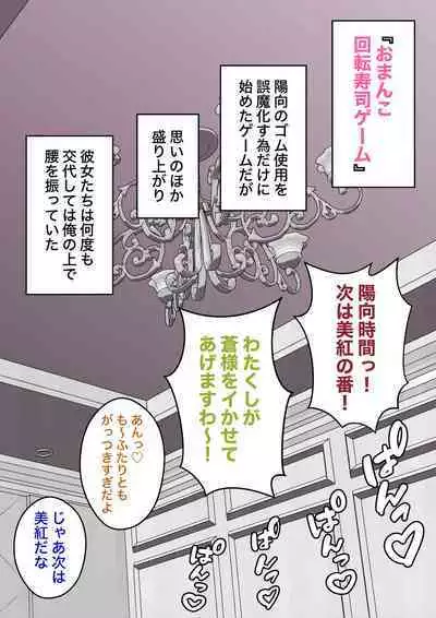 A Parallel World With a 1:39 Male to Female Ratio Is Unexpectedly Normal