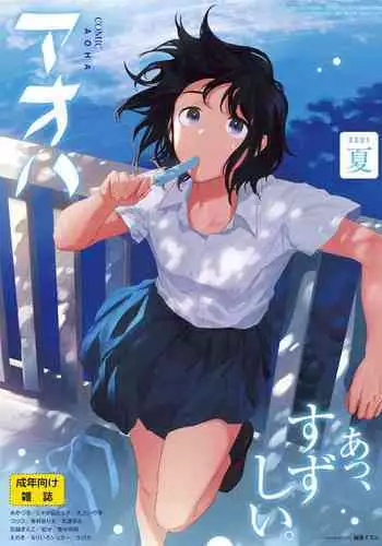 [おきらくエイジ