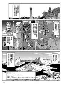 (COMITIA122) [V-SLASH (Yuugiri)] Lust Ritual Seinaru Ikenie [Chinese] [無邪気漢化組]