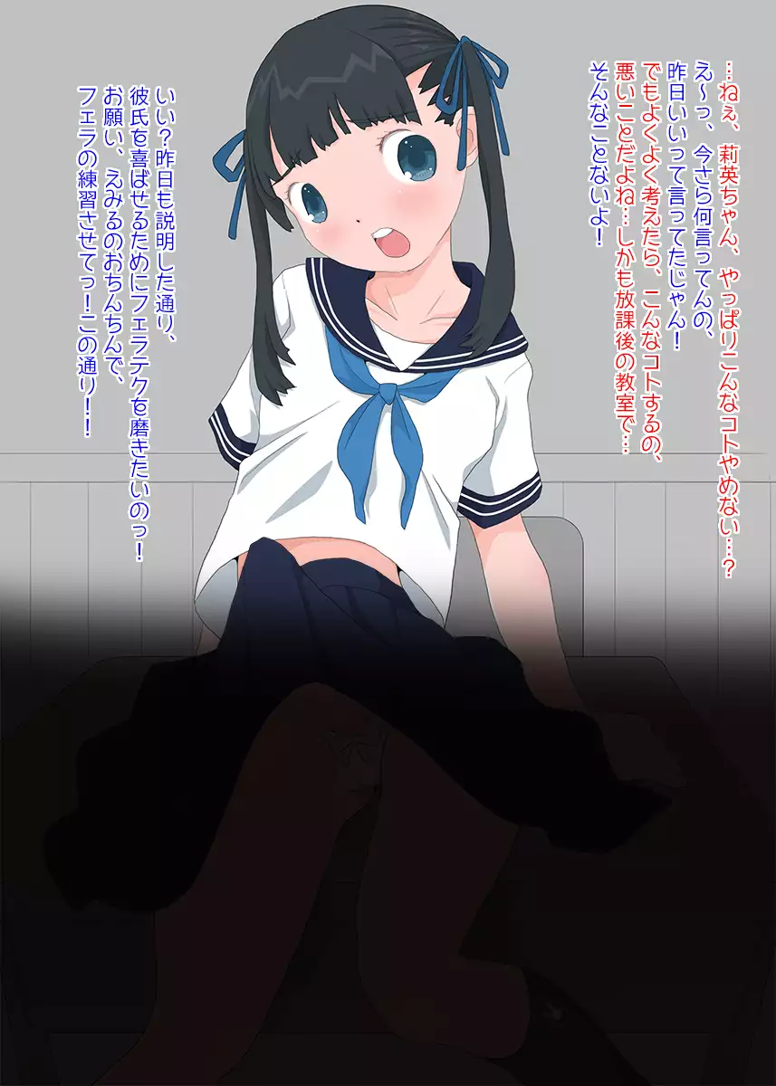 Futanari JKs Are Cutest When They're Hard