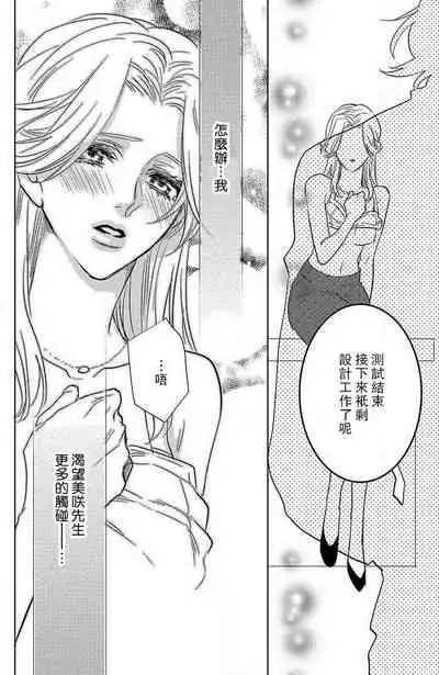 [Aiba Kyoko] koisuru lingerie | 恋爱的内衣 [Chinese] [莉赛特汉化组]