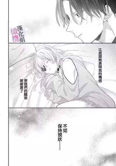 [ sugaya tiyo] itto osananazimi ha gaman deki na i- kyuuketu ni sasoi in saku you ga aru nante ki i te nai！～01-05｜专情的青梅竹马没法忍耐~我没听说过吸血會有催淫效果！~01-05话[中文] [橄榄汉化组]