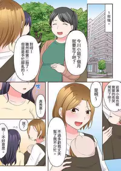 Midareru Hitozuma no Netorare Therapy ~Otto wo Aishiteru no ni Mishiranu Otoko ni Matagatte Iku...!! | 淫亂人妻的NTR治療～背著深愛的丈夫被陌生男人幹到高潮…！