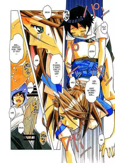 [Otonano Gu-wa (Yamada Tarou (Kamei))] Akane Ch2: A Helping Hand Pt2 (AKANE Color Version) [Digital] [English]