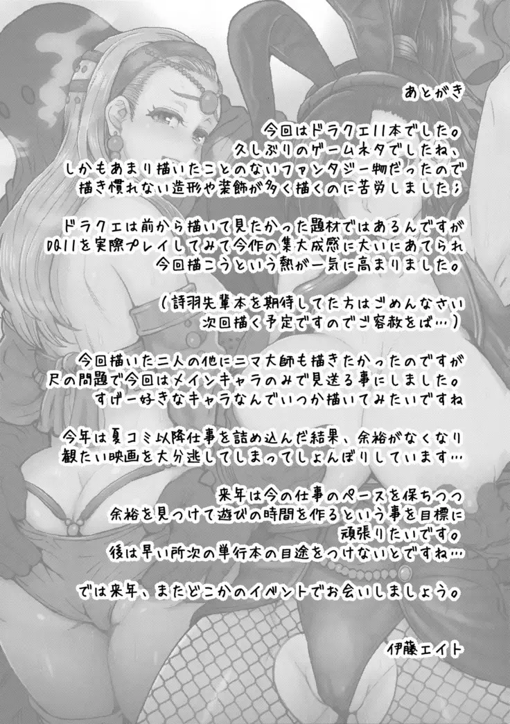 Yuki Zurishi Osu o Motomete | Casually Lusting After Men