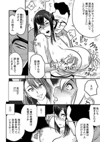 [Tatsunami Youtoku, kupa] Deisui Shita Hitozuma Kyoushi o Netori! ~Bijin Sanshimai o Kimo Oyaji ga...!~ Ch. 1-6 [Digital]