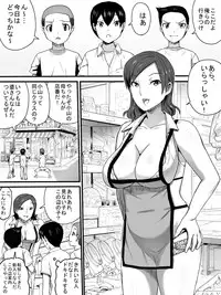 [Sanbaizu] Dagashi-ya no Oba-chan [Digital]