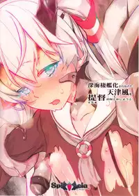 (C86) [SpiciaCrow (Kirisaki Mocori)] Shinkaiseikan-ka Sarekaketa Amatsukaze wo Teitoku ga Nantoka Shiyoutosuru Hon (Kantai Collection -KanColle-)