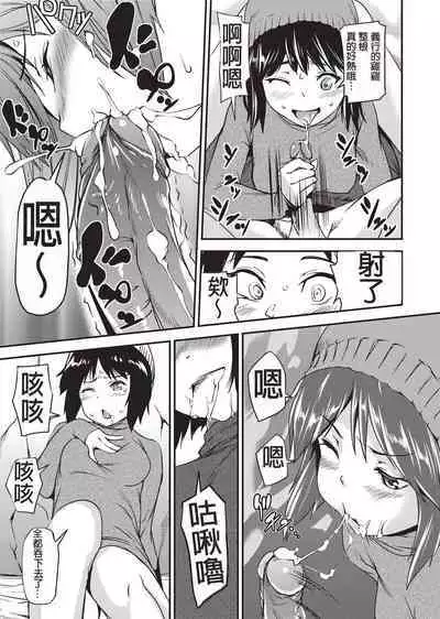 [Shiomaneki] Shoujo kara Shoujo e... [Chinese] [Desensored] [Digital]