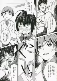 (C70) [waterwheel (Shirota Dai)] DISSIPATED MAIDEN (He is My Master)