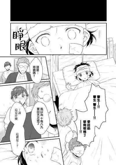 [Narada Yamato] Tensei Majo wa Ryuuzoku no Mamono-sama ni Kakowaremasu | 转生魔女被魔龙金屋藏娇了 1-9 [Chinese] [莉赛特汉化组]