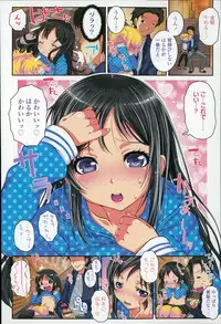 [mdo-h] Loli-Cha Love