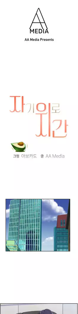 My Own Consolation Time Ch.1-14