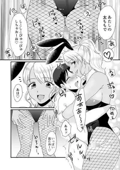 [Dokutoku no M (Various)] M-o Muke Zasshifuu Doujinshi Dokutoku no Magazine Soukangou