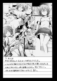 (C88) [TWILIGHT DUSK (Aya)] Aoi no Netorare Nikki Soushuuhen + Kaede