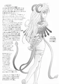 (C62) [Lover's (Inanaki Shiki)] a lonely angel's affection (Bastard!!)