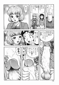 [Kichijouji Kitashirou] A-Shi No Ijouna Aijou