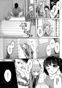 (C90) [Kaname (Siina Yuuki)] Yama no Jiken 2-goume (Yama no Susume) [Chinese] [绅士仓库汉化]