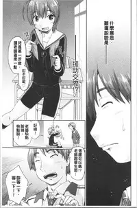 Enchu-Musume | 援助交際娘