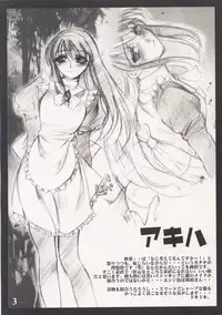 (Sougetsusai 02) [UA (Teramoto Kaoru)] 250 Ni Go Zero! (Tsukihime)