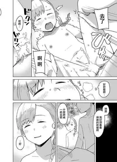 [Kuuchuusen (mko)] Omoide | 回憶 (Kantai Collection -KanColle-) [Chinese] [Digital]