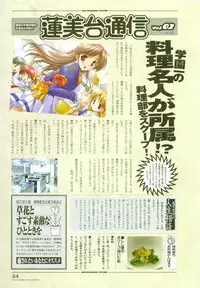 [August] Tsuki wa Higashi ni Hi wa Nishi ni ～ Operation Sanctuary ～ Visual Fan Book