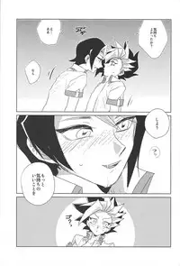 (Sennen Battle Phase 14) [Neo JR azuma kaisatsu (Azuma aratame)] Moshi ashita sekai ga owarunara. (Yu-Gi-Oh! ARC-V)