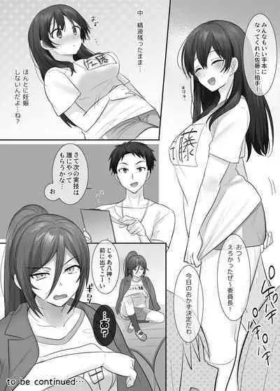 TS保健体育~クラス全員女体化授業~/佐藤くん編まとめ