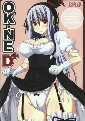 (C74) [Ruciedo (jema)] Yukari no Yaku (Touhou Project)