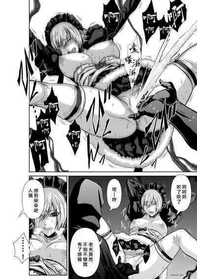 [Tetsu MOMOTA] Chijou Hyakkai R18 Ch61-65 [Chinese] 地上100層 [牛頭人酋長之魂漢化]