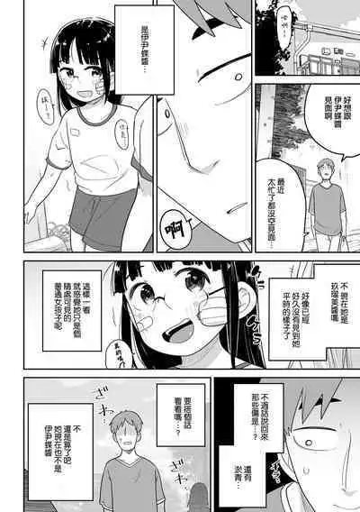 Delivery Help ! Iincho-chan | 應召女郎小幫手!伊尹蝶醬