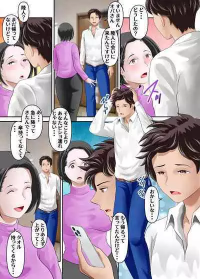 Shinyuu datta Senpai ni Netorareta Boku no Daisuki na Kaa-san Zenpen