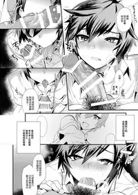 (C86) [Mine Noujou (Mine Mura)] Akogare .mp4 [Chinese] [Taki x 新桥月白日语社]