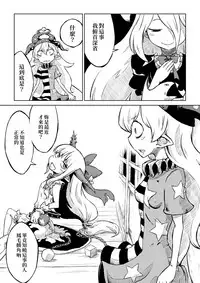 [Sondake. (SoN)] Reimu-san-chi no Bangohan. | 靈夢小姐的晚餐。 (Touhou Project) [Chinese] [魔恋汉化组] [Digital]