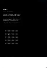 (COMITIA100) [Otaku Beam (Ootsuka Mahiro)] Sorako no Tabi 2 [English] [Elegant Succubus]