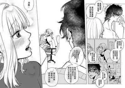 [Hisa Matsue ito okumade motto, Naka made sosoide~01-02｜注入进来哦、更往里一些更深一些~01-02话[中文] [橄榄汉化组]