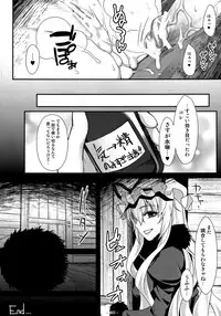 (C83) [angelphobia (Tomomimi Shimon)] Yasei no Chijo ga Arawareta! 6 (Touhou Project)