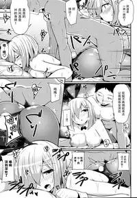 (C89) [Monokuromomiji (Yuna)] Kanbani Girl Hamakaze (Kantai Collection -KanColle-) [Chinese] [脸肿汉化组]