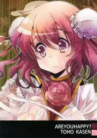 (C80) [AREYOUHAPPY? (Asai Ichiko)] Kasenppai! (Touhou Project) [English] [CGrascal]