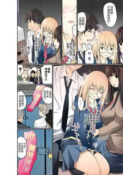 Manchira shiteru JK o Hakken shita node Gakuen Nai de Choukyou shite mita | 暴露狂女子高中生的日常生活 學校內的變態調教 Ch.1-29