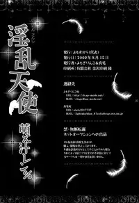 Inran Tenshi Moejiru Len %