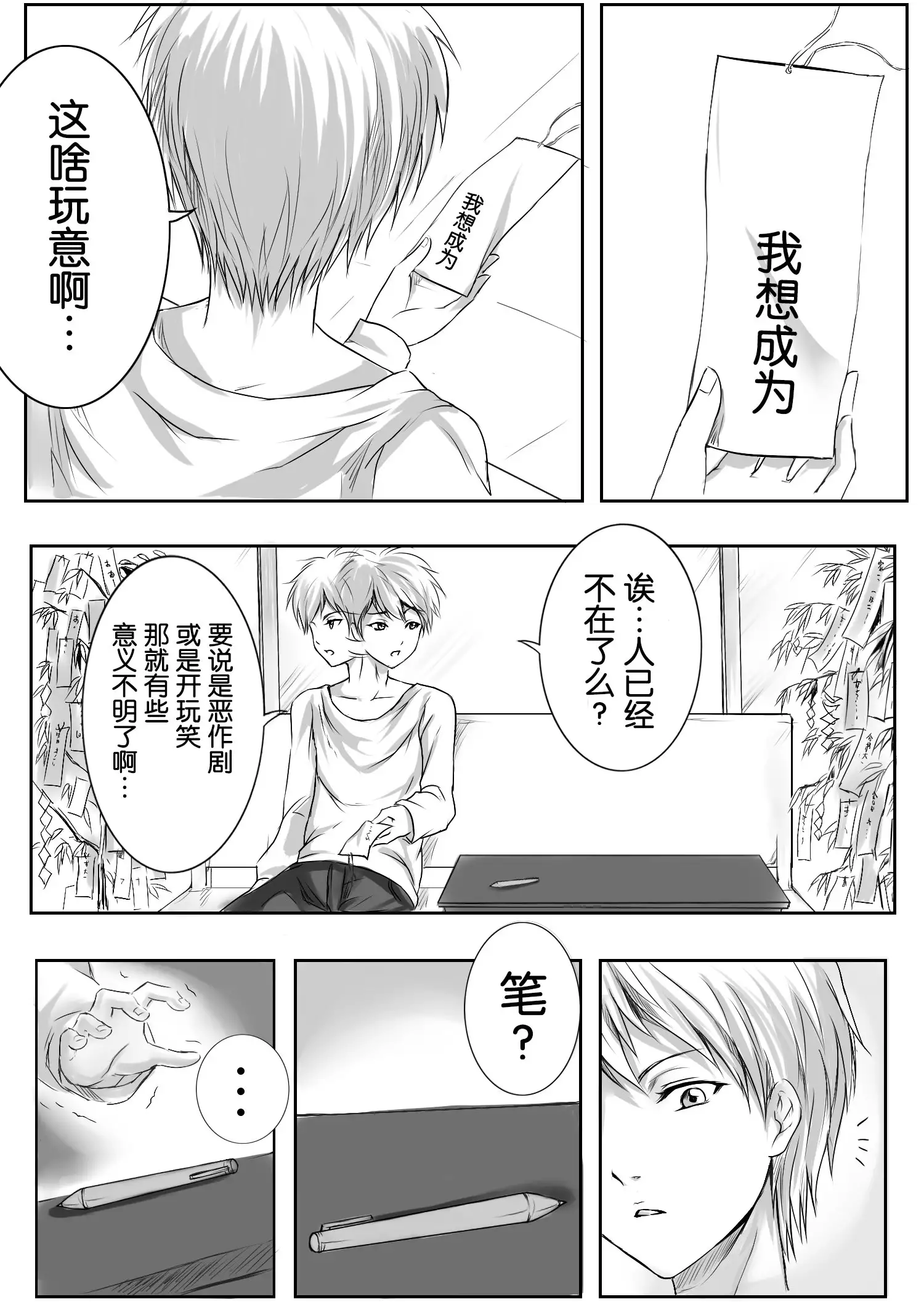 Gouin na Nyotaika! （Chinese）［胸垫汉化组］